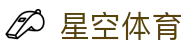 星空(体育)中文官方网站 - XINGKONG.COM
