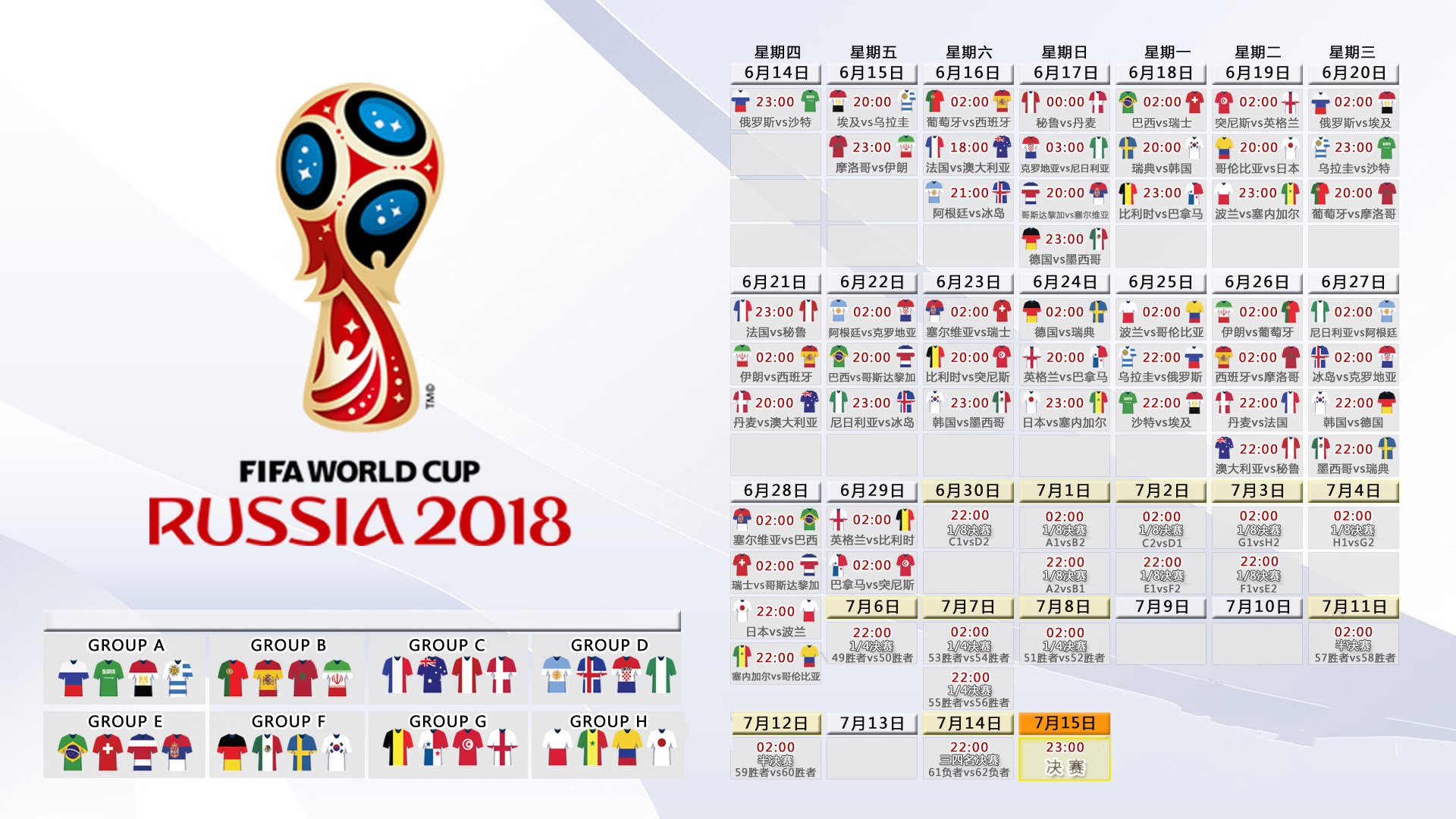 2026世界杯B组温哥华末轮生死：瑞士vs加拿大强队末轮翻车概率风控模型推演